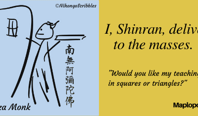 A reflection on “The Words of Shinran” from Susumu Nakanishi’s “The Japanese Linguistic Landscape” (part 2)
