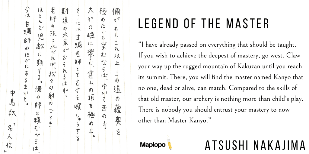 名人伝, Nakajima Atsushi (in Japanese and English) Parallel Text "Claw your way up the rugged mountain of Kakuzan"