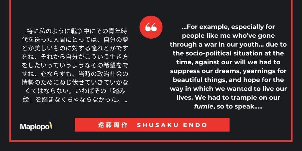 沈黙, (parallel text) Silence, part two presentation, Shusaku Endo (in English and Japanese)