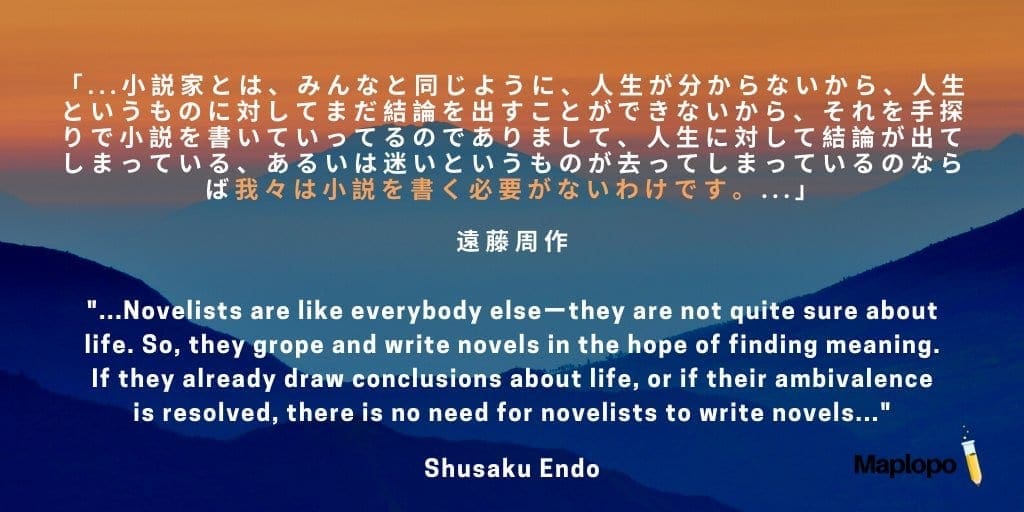 "Why Write" Shusaku Endo 遠藤周作 (parallel text in English and Japanese)