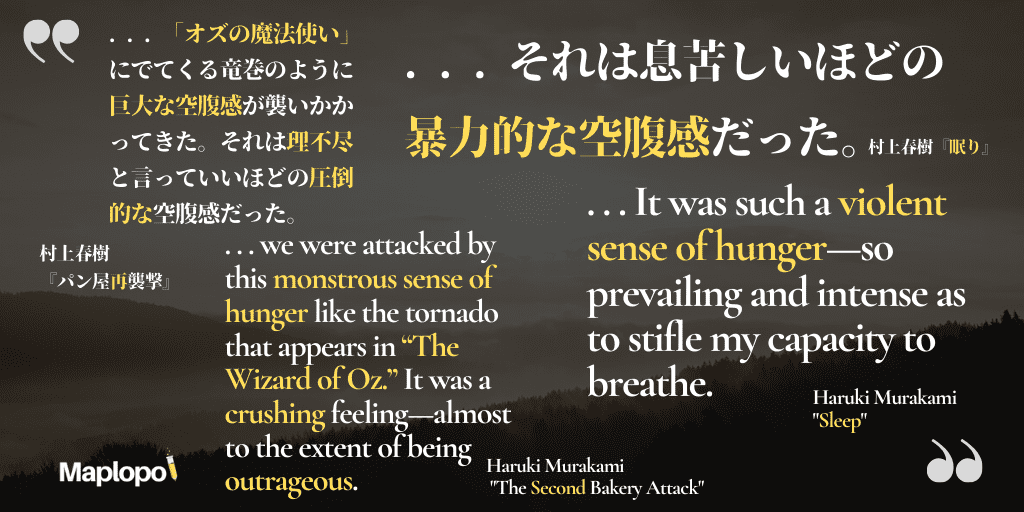Haruki Murakami, Horse (translation in English and Japanese)