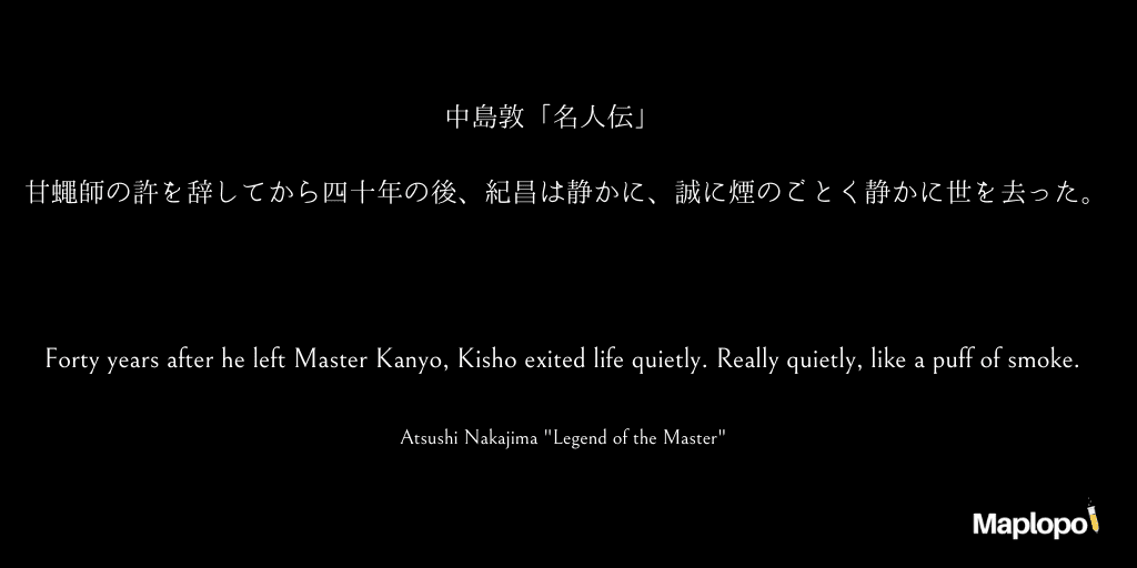 名人伝, Nakajima Atsushi (in Japanese and English) Parallel Text
