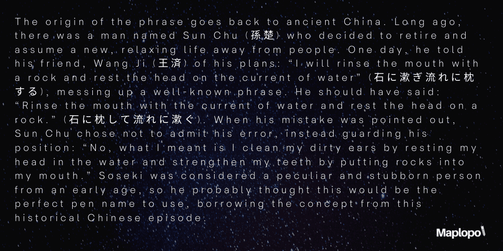 夏目漱石, Natsume Soseki, Biography, part two. (in English and a little bit of Japanese)