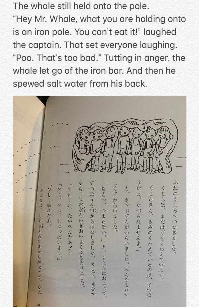 いやいやえん, (parallel text), Rieko Nakagawa (中川 李枝子) (in English and Japanese)