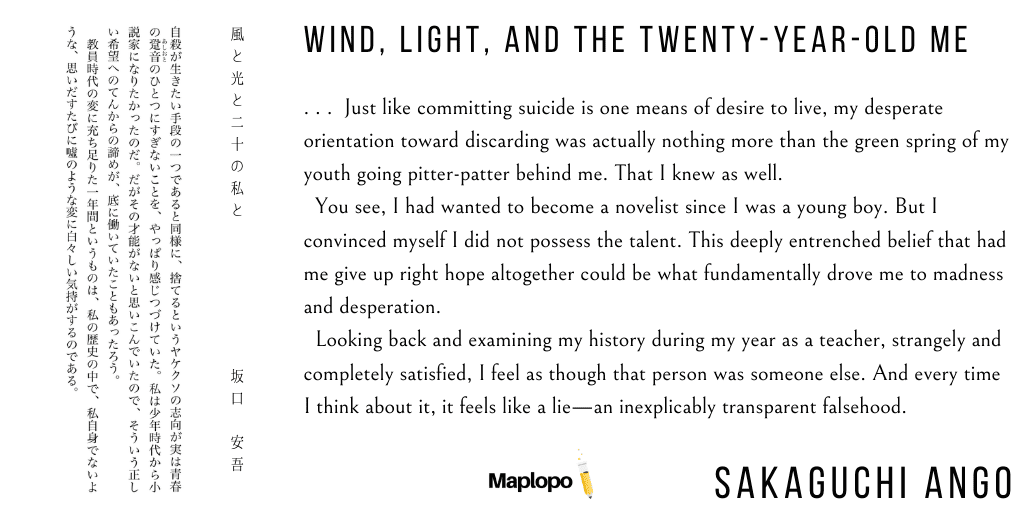 風と光と二十の私と, (parallel text) Wind, Light, and the Twenty-Year-Old Me, Sakaguchi Ango, 坂口安吾