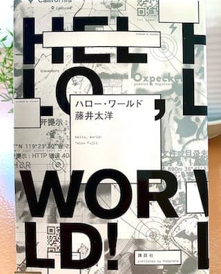 Taiyo Fujii, Hello World, MAPLOPO