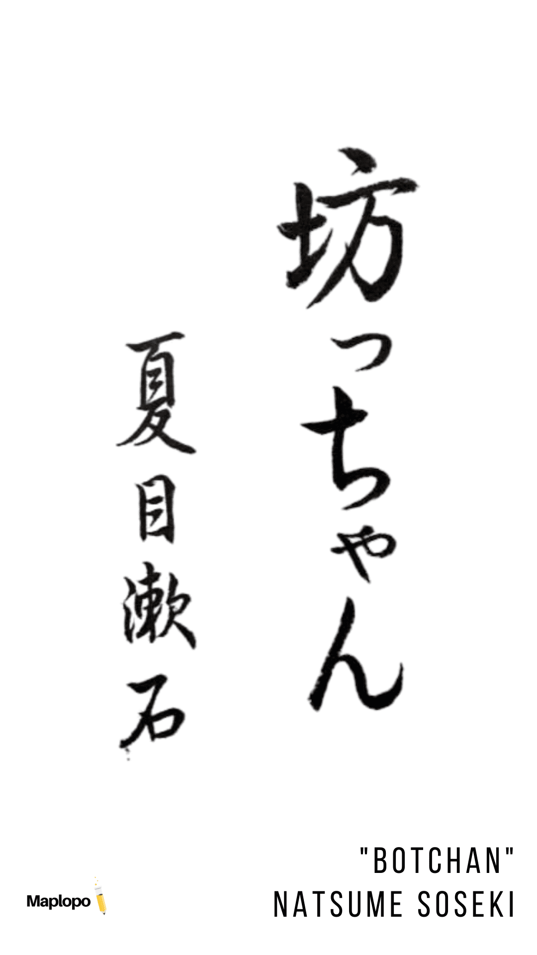 Natsume Soseki Botchan Calligraphy | Maplopo | Seri Ichiei