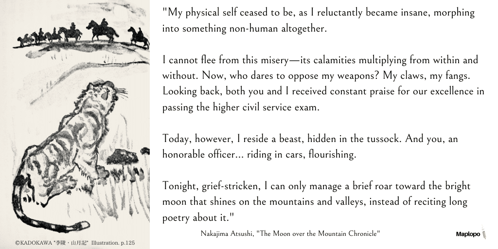 山月記, 中島敦, The Moon over the Mountain Chronicle, Nakajima Atsushi, Tiger's Poem in English