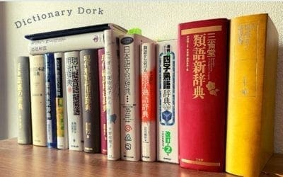 Dictionary Dork