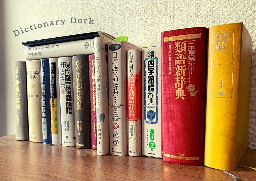 Dictionary Dork, News Image, Maplopo