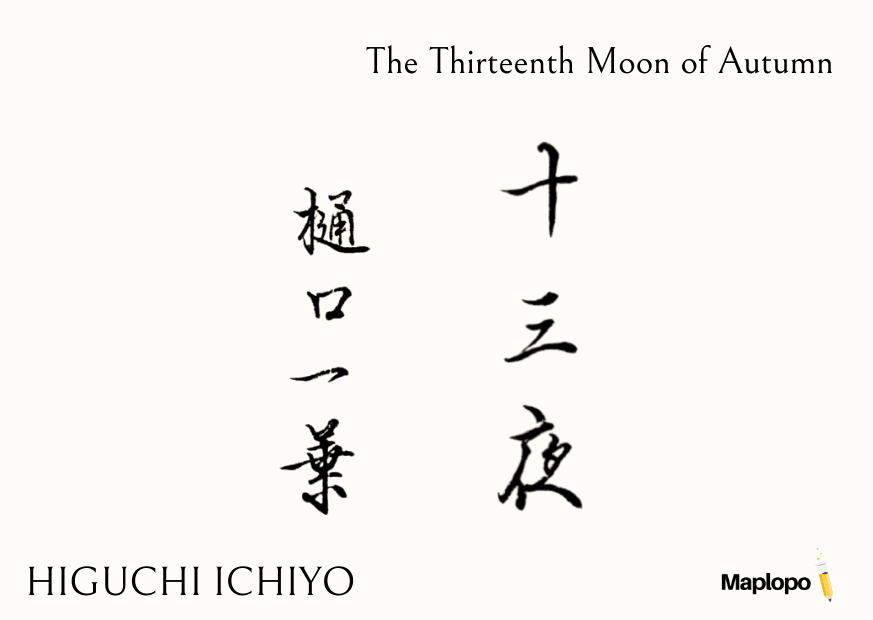 Higuchi Ichiyo Calligraphy, News