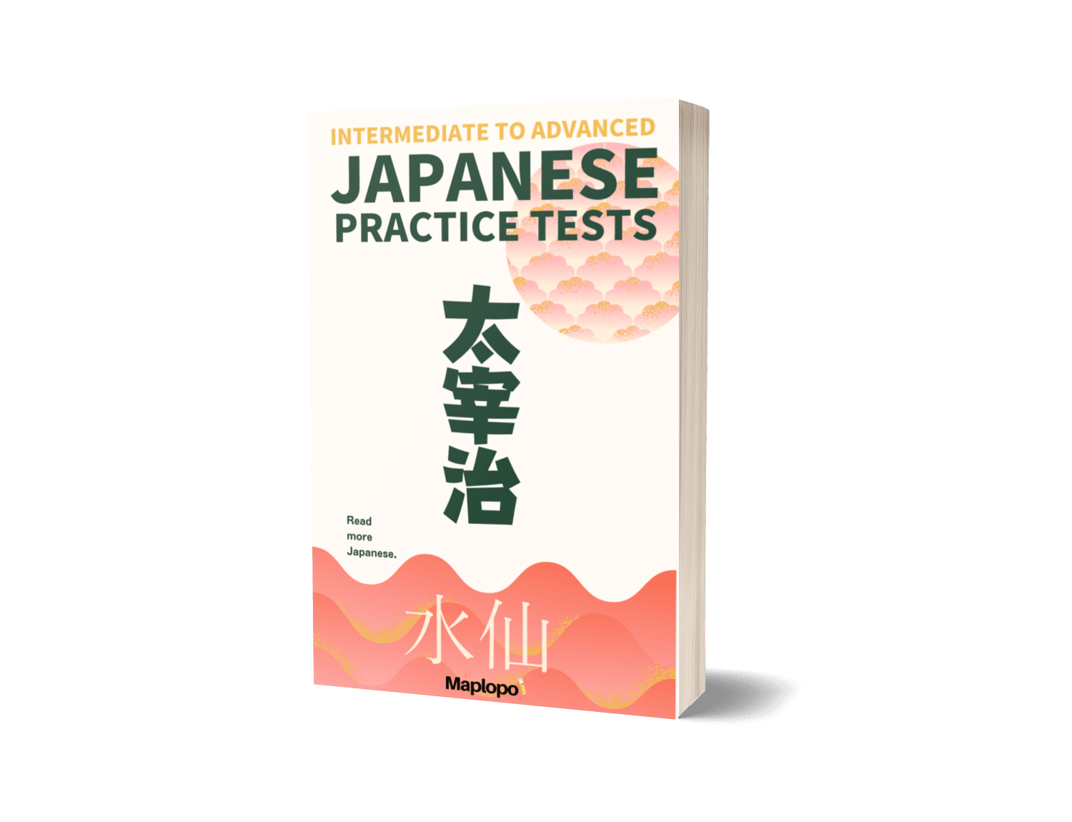 Dazai Practice Tests 3D Book Cover, SP