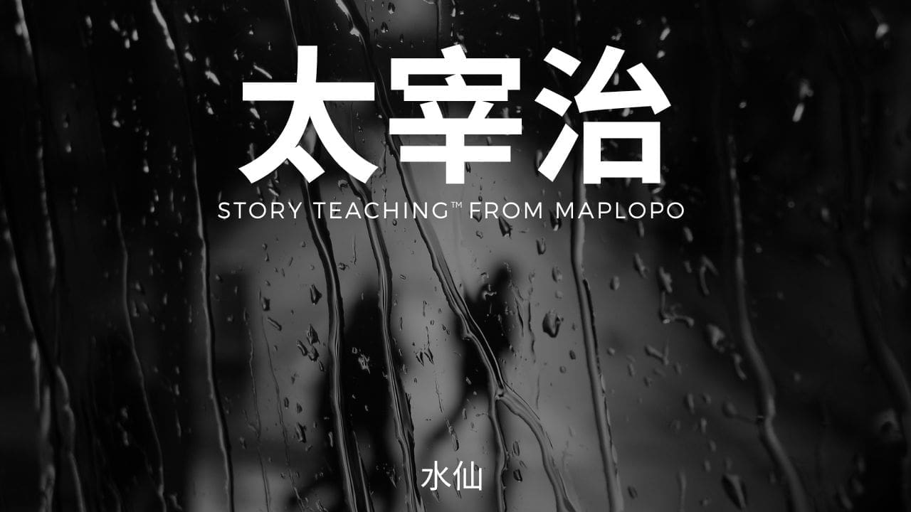 Maplopo Story Teaching Method