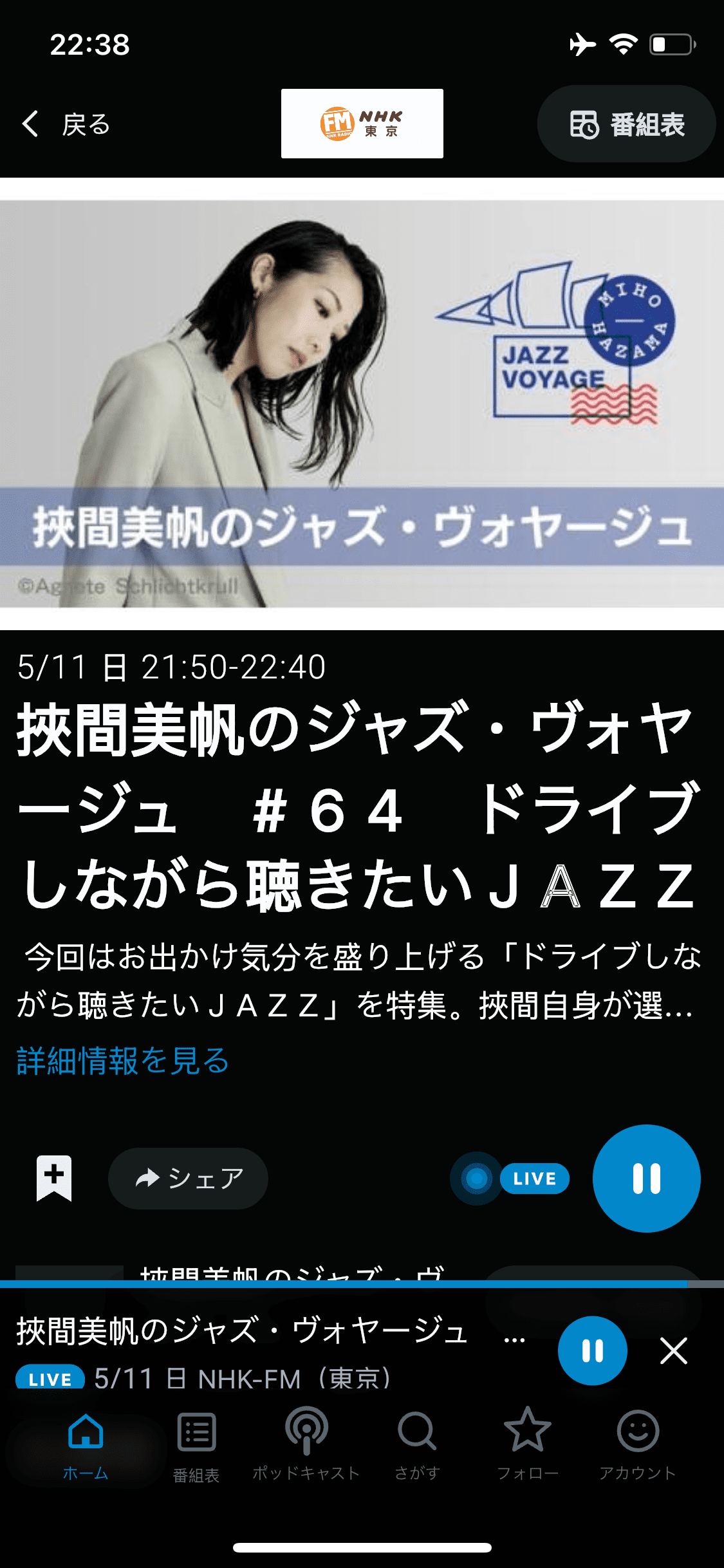 Day 21, Listening NHK Jazz End