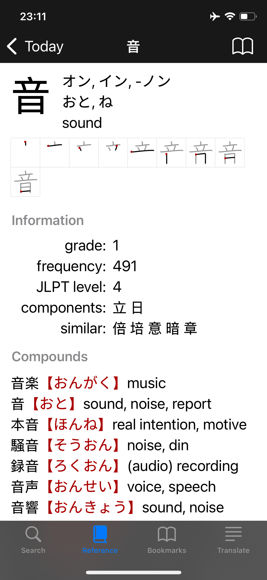 Day 43, Daffodil, Sound Backish side Kanji Day 43, Daffodil, Sound Backish side Kanji
