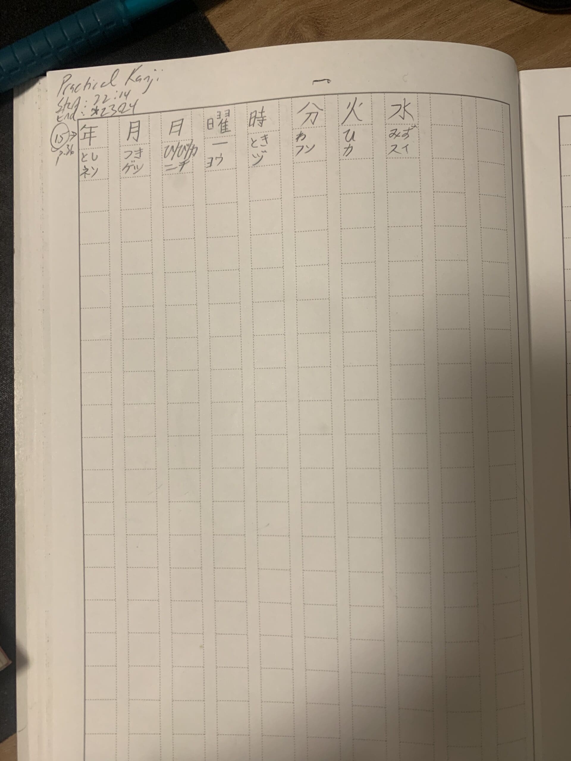 Day 46, Daffodil, Kanji practice Day 46, Daffodil, Kanji practice