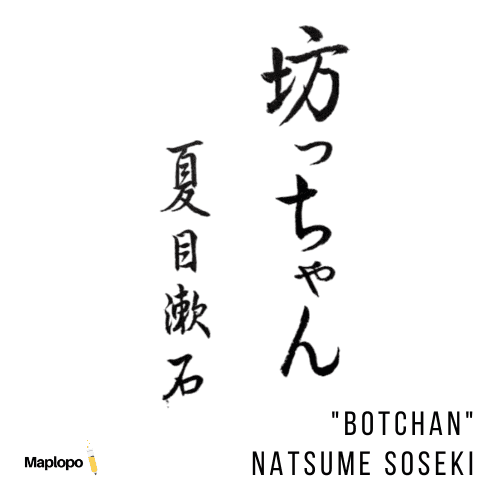 Botchan for Gallery Cover