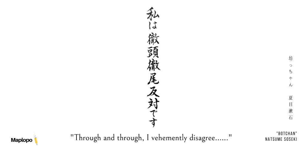 Through and through, I vehemently disagree